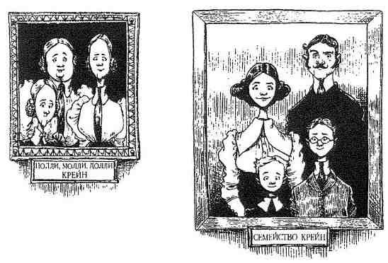 Иллюстрация к книге — Фергус Крейн и огненные алмазы [i_073.jpg]