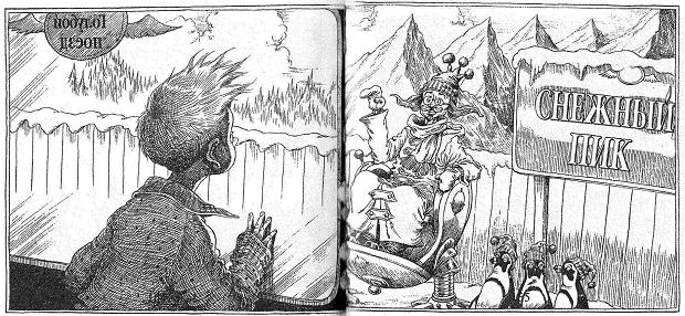 Иллюстрация к книге — Фергус Крейн и огненные алмазы [i_117.jpg]