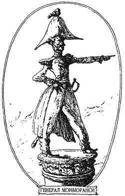 Иллюстрация к книге — Фергус Крейн и огненные алмазы [i_147.jpg]