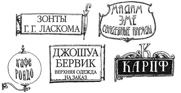 Иллюстрация к книге — Фергус Крейн и огненные алмазы [i_148.jpg]