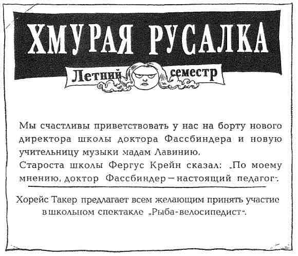 Иллюстрация к книге — Фергус Крейн и огненные алмазы [i_156.jpg]