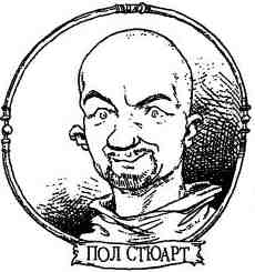 Иллюстрация к книге — Фергус Крейн и огненные алмазы [i_160.jpg]