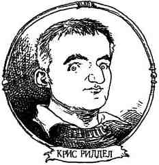 Иллюстрация к книге — Фергус Крейн и огненные алмазы [i_161.jpg]