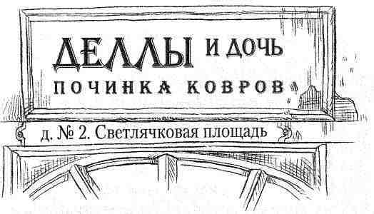 Иллюстрация к книге — Наследник пиратов [i_055.jpg]