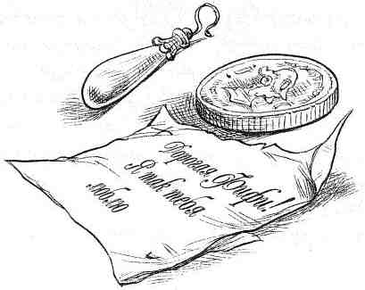 Иллюстрация к книге — Наследник пиратов [i_076.jpg]