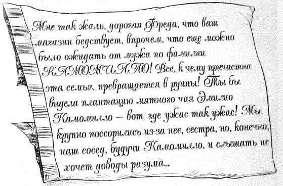 Иллюстрация к книге — Наследник пиратов [i_099.jpg]