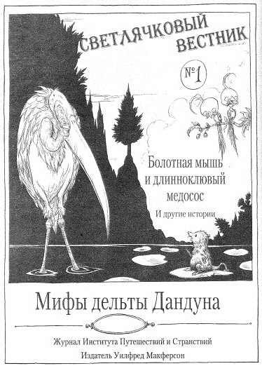 Иллюстрация к книге — Наследник пиратов [i_115.jpg]