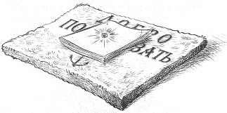 Иллюстрация к книге — Наследник пиратов [i_121.jpg]