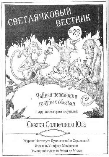 Иллюстрация к книге — Наследник пиратов [i_125.jpg]