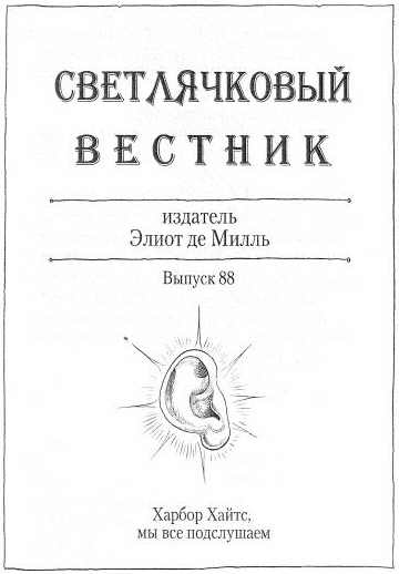 Иллюстрация к книге — Наследник пиратов [i_163.jpg]