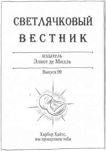 Иллюстрация к книге — Наследник пиратов [i_168.jpg]