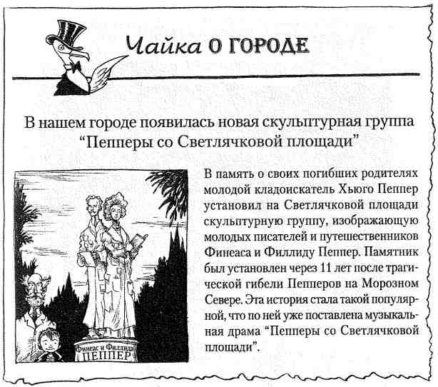 Иллюстрация к книге — Наследник пиратов [i_191.jpg]