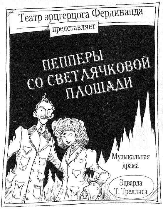 Иллюстрация к книге — Наследник пиратов [i_192.jpg]