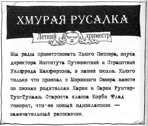 Иллюстрация к книге — Наследник пиратов [i_194.jpg]