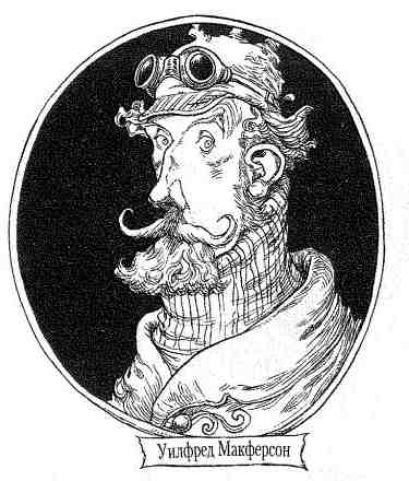 Иллюстрация к книге — Наследник пиратов [i_197.jpg]