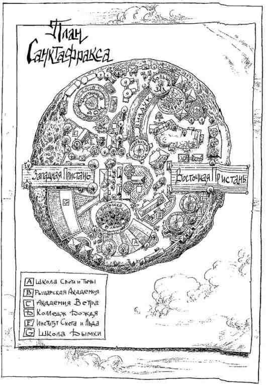 Иллюстрация к книге — Древний странник [i_004.jpg]