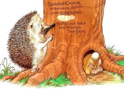 Иллюстрация к книге — Кусочек зимы [i_023.jpg]