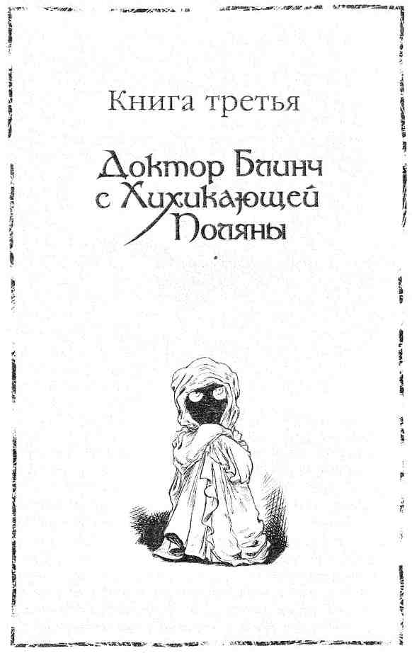 Иллюстрация к книге — Джо Варвар и Чвокая Шмарь [i_075.jpg]