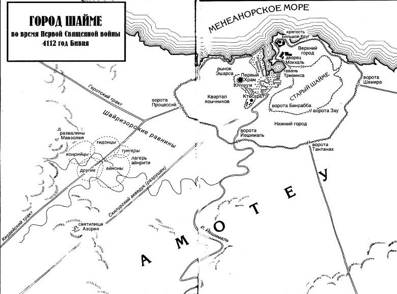 Иллюстрация к книге — Падение Святого города [_003.jpg]