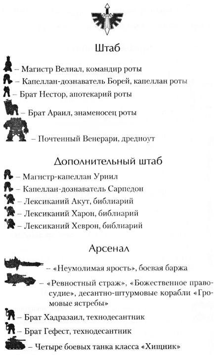 Иллюстрация к книге — Очищение Кадилла [i_005.jpg]