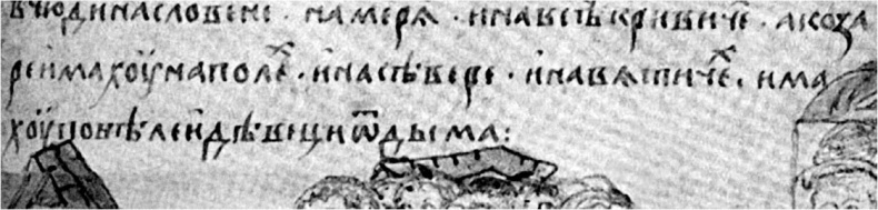 Иллюстрация к книге — Слава Перуну! [i_002.jpg]