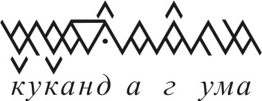 Иллюстрация к книге — Девочка из страны кошмаров [i_009.jpg]