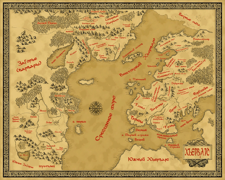 Иллюстрация к книге — Боргильдова битва [i_001.png]