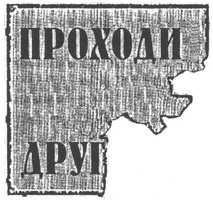 Иллюстрация к книге — Озеро слёз [i_010.jpg]