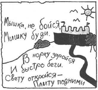 Иллюстрация к книге — Лес безмолвия [pic07.jpg]