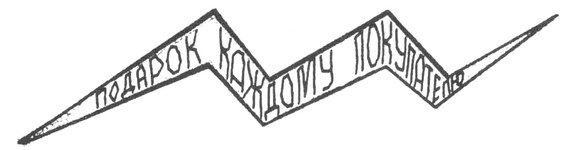 Иллюстрация к книге — Город крыс [i_006.jpg]