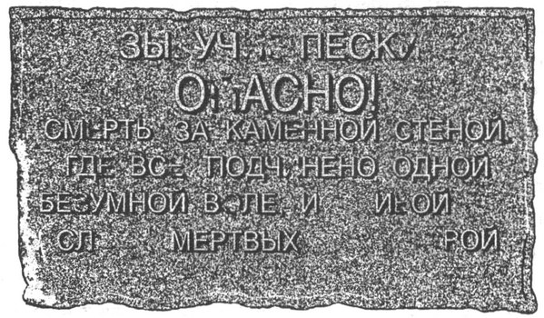 Иллюстрация к книге — Зыбучие пески [i_016.jpg]