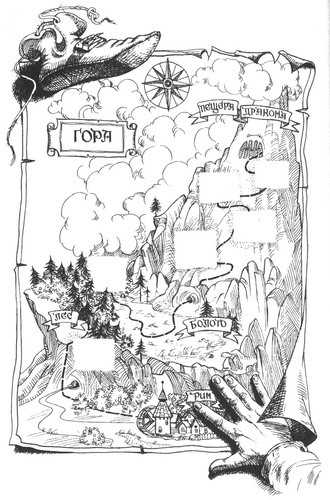 Иллюстрация к книге — Роуэн из Рина [_13.jpg]