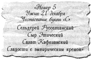 Иллюстрация к книге — Джено и черная печать мадам Крикен [img07.png]