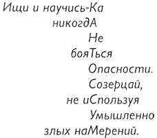 Иллюстрация к книге — Джено и красное зеркало истины [img04.png]