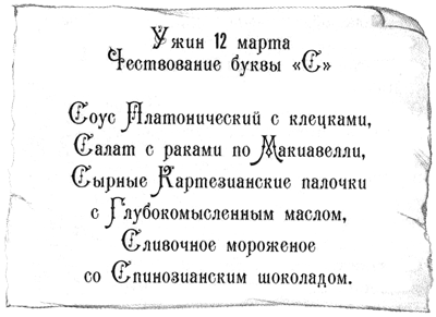 Иллюстрация к книге — Джено и красное зеркало истины [img07.png]