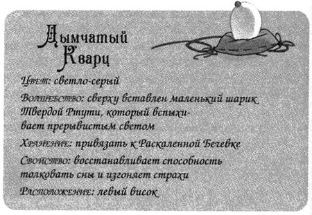 Иллюстрация к книге — Джено и красное зеркало истины [img14.jpg]