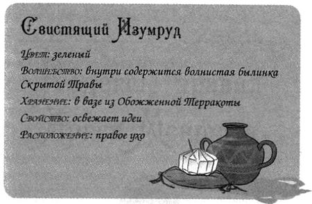 Иллюстрация к книге — Джено и красное зеркало истины [img22.jpg]