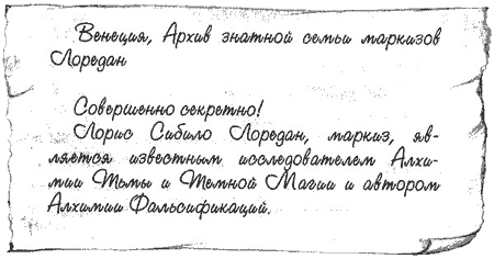 Иллюстрация к книге — Нина и загадка Восьмой Ноты [img090.png]
