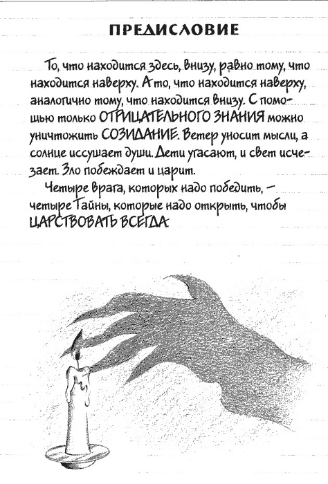 Иллюстрация к книге — Нина и загадка Восьмой Ноты [img099.png]