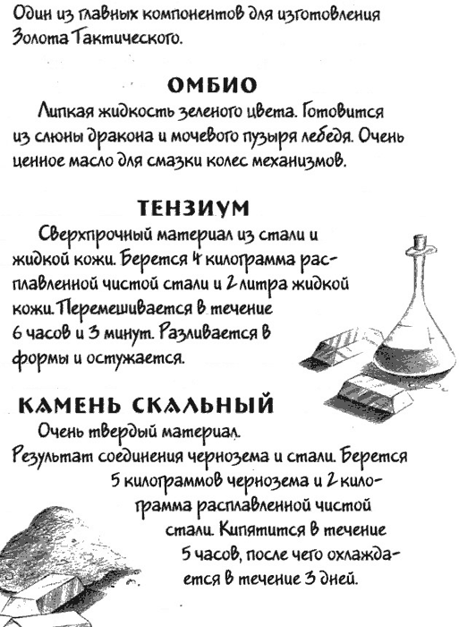 Иллюстрация к книге — Нина и загадка Восьмой Ноты [img114.png]