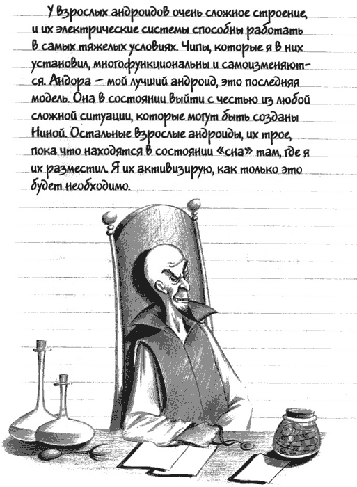 Иллюстрация к книге — Нина и загадка Восьмой Ноты [img122.png]