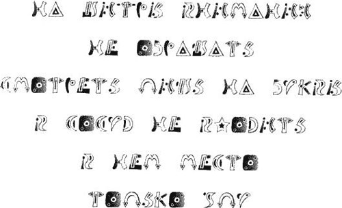 Иллюстрация к книге — Нина и тайный глаз Атлантиды [img24.png]