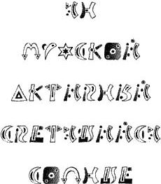 Иллюстрация к книге — Нина и тайный глаз Атлантиды [img32.png]