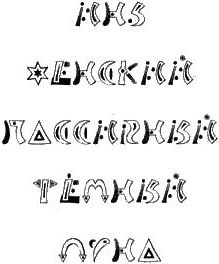 Иллюстрация к книге — Нина и тайный глаз Атлантиды [img33.png]