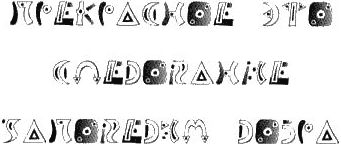 Иллюстрация к книге — Нина и тайный глаз Атлантиды [img53.png]