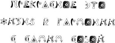 Иллюстрация к книге — Нина и тайный глаз Атлантиды [img54.png]