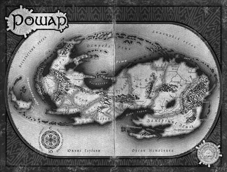 Иллюстрация к книге — Обреченное королевство [i_002.jpg]