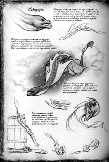 Иллюстрация к книге — Обреченное королевство [i_004.jpg]