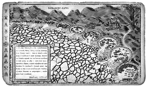 Иллюстрация к книге — Обреченное королевство [i_009.jpg]