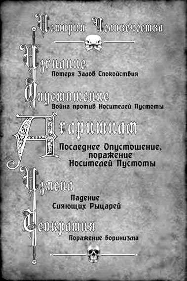 Иллюстрация к книге — Обреченное королевство [i_015.jpg]